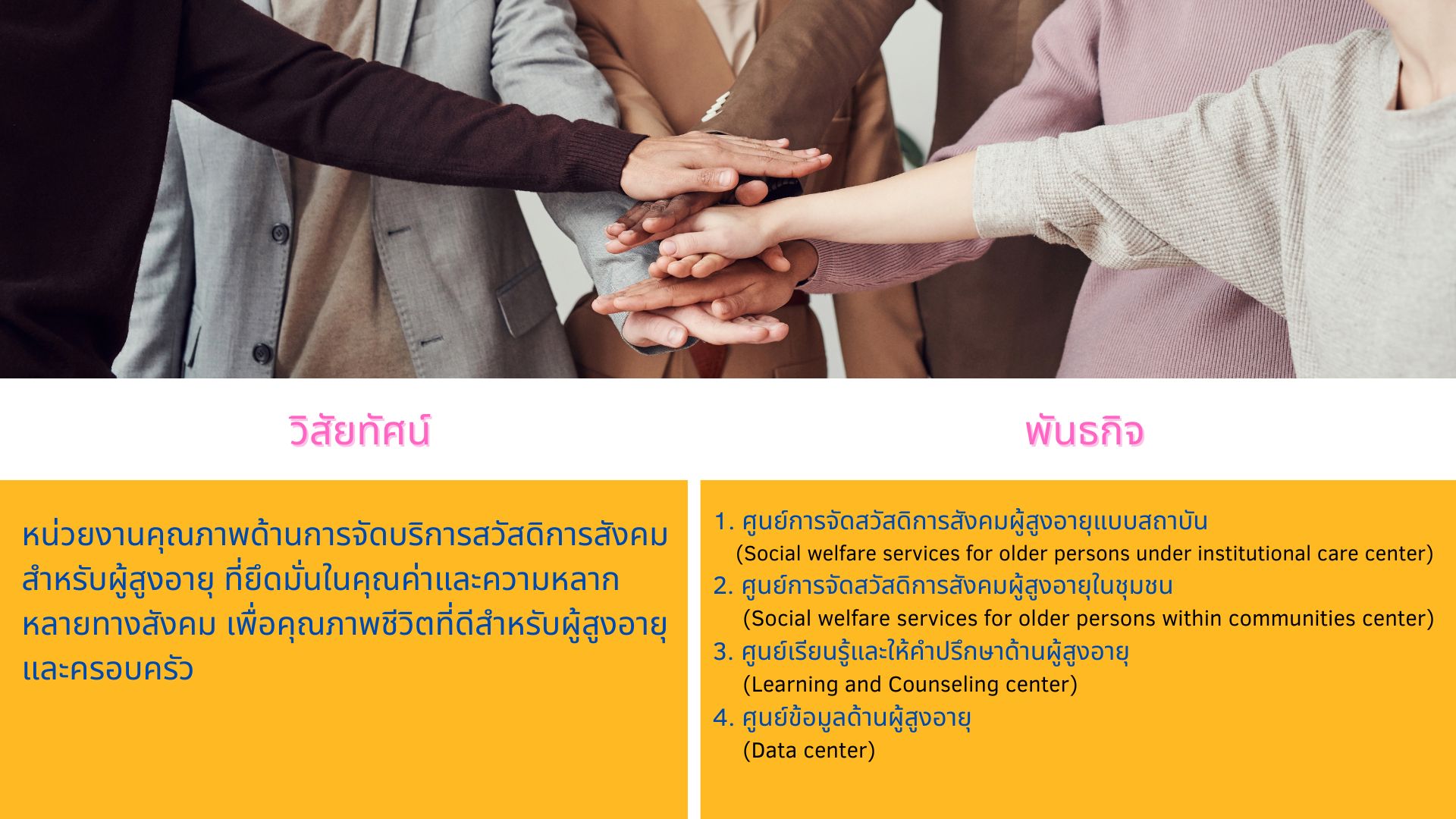 ศูนย์พัฒนาการจัดสวัสดิการสังคมผู้สูงอายุจังหวัดสงขลา