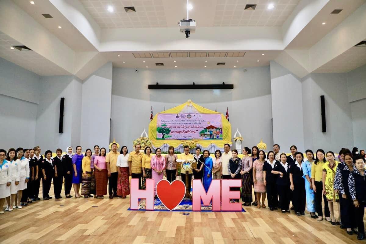 วันผู้สูงอายุและวันแห่งครอบครัวจังหวัดสงขลา ประจำปี 2567