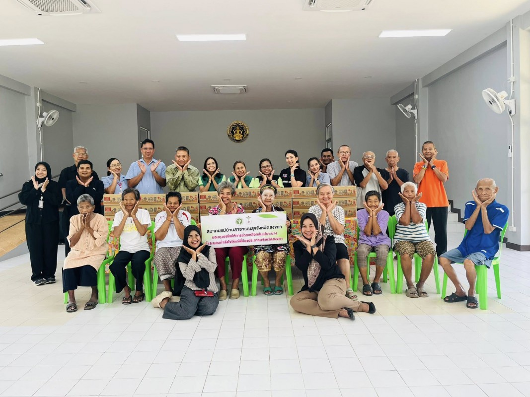 ประธานสมาคมแม่บ้านสาธารณสุขจังหวัดสงขลา เยียมให้กำลังใจผู้สูงอายุ