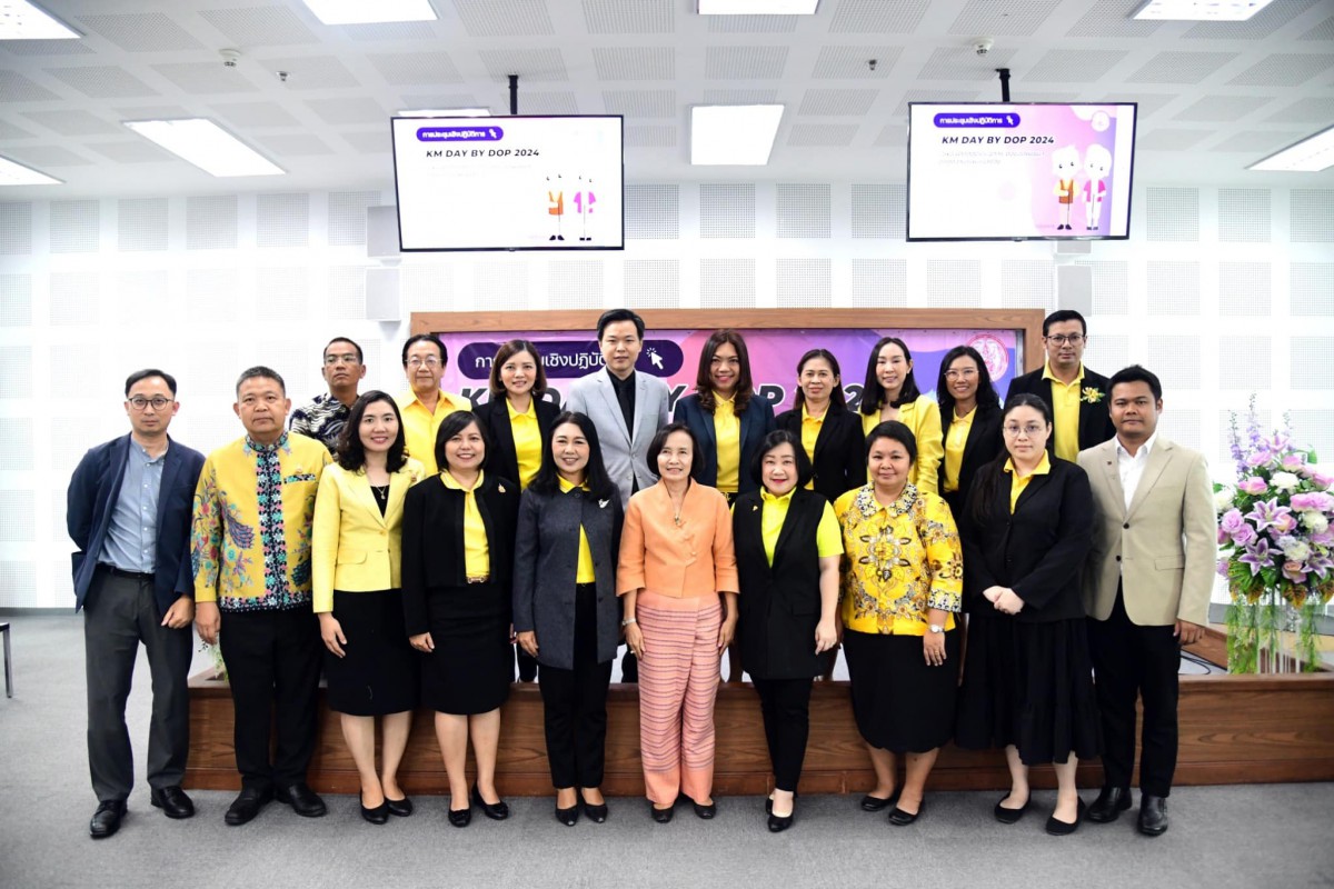 KM DAY BY DOP 2024 : การงด ลด เลิก การสูบบุหรี่