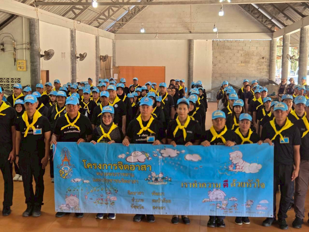 กิจกรรมจิตอาสาบำเพ็ญสาธารณประโยชน์ เนื่องในวันข้าราชการพลเรือน ประจำปี พ.ศ. 2569