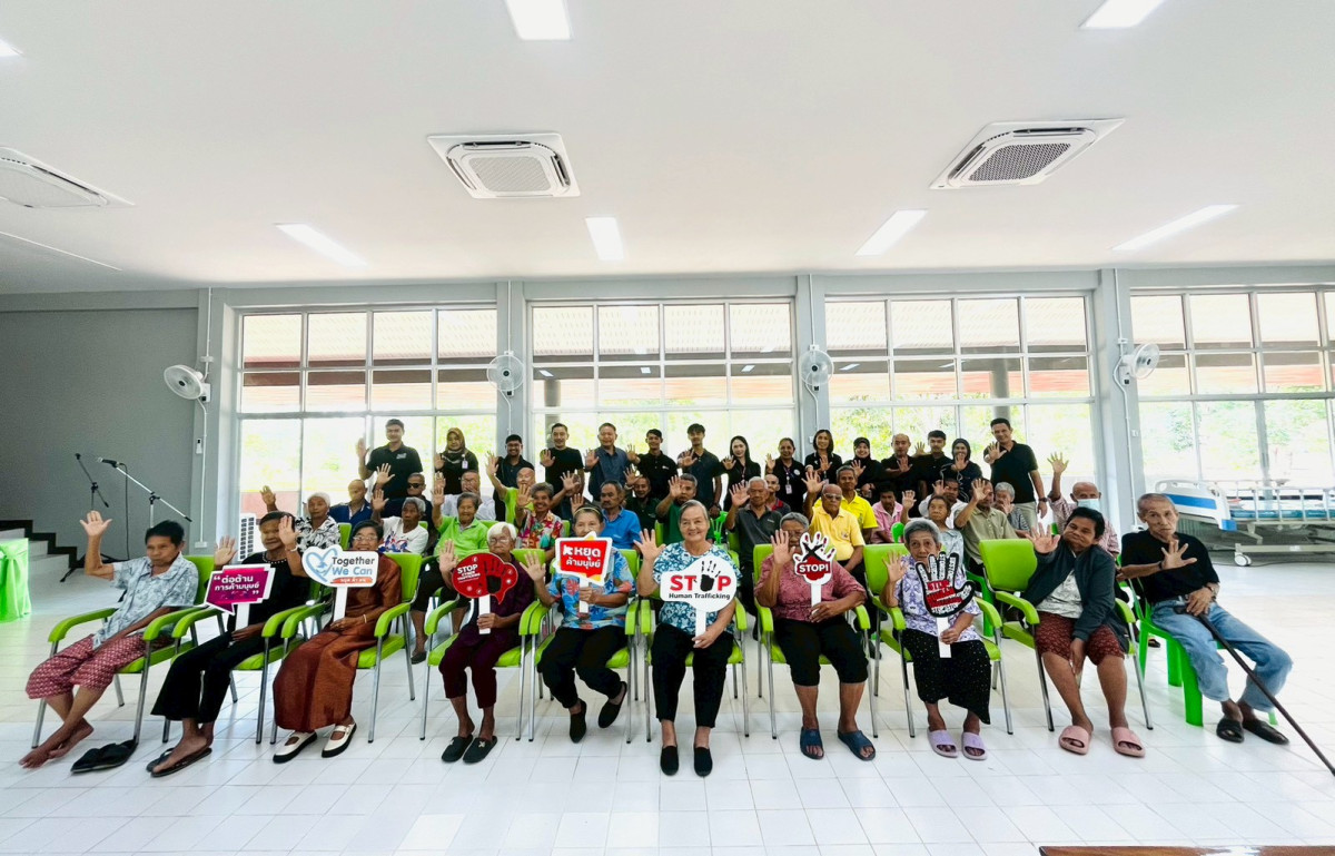 โครงการเสริมสร้างภูมิคุ้มกัน รู้ทันภัยการค้ามนุษย์
