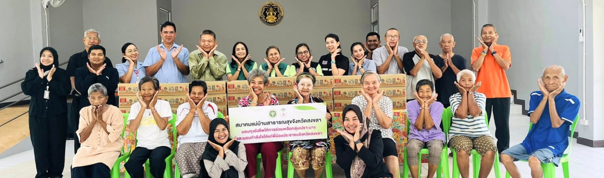 ประธานสมาคมแม่บ้านสาธารณสุขจังหวัดสงขลา เยี่ยมชมหน่วยงาน